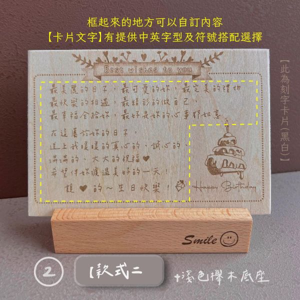 復古木質刻字卡片｜優惠加購280元(含精緻包裝)｜客製化刻字內容｜手作卡片｜紀念日卡片｜萬用卡 刻字內容,生日卡片內容,生日卡片製作,紀念日卡片,
生日禮物推薦,生日禮物推薦 女,生日禮物推薦 男,生日禮物推薦 學生,生日禮物推薦,有質感的刻字禮物推薦,有質感禮物,萬用卡片