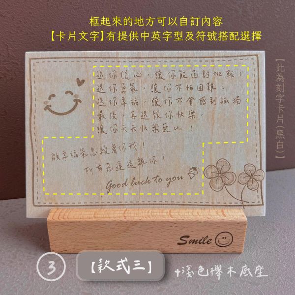 復古木質刻字卡片｜優惠加購280元(含精緻包裝)｜客製化刻字內容｜手作卡片｜紀念日卡片｜萬用卡 刻字內容,生日卡片內容,生日卡片製作,紀念日卡片,
生日禮物推薦,生日禮物推薦 女,生日禮物推薦 男,生日禮物推薦 學生,生日禮物推薦,有質感的刻字禮物推薦,有質感禮物,萬用卡片