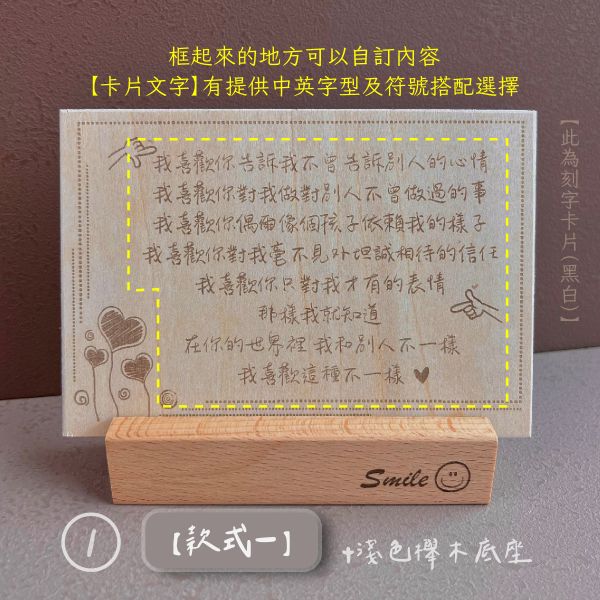 復古木質刻字卡片｜優惠加購280元(含精緻包裝)｜客製化刻字內容｜手作卡片｜紀念日卡片｜萬用卡 刻字內容,生日卡片內容,生日卡片製作,紀念日卡片,
生日禮物推薦,生日禮物推薦 女,生日禮物推薦 男,生日禮物推薦 學生,生日禮物推薦,有質感的刻字禮物推薦,有質感禮物,萬用卡片