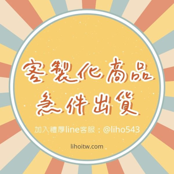 台中客製化禮品-24小時內急件出貨｜客製拼圖、自訂心意鑰匙圈、照片木質彩印刻字、刻字卡片【加購急件費】200元｜照片木刻畫【加購急件費】400元 客製化禮物,客製化禮物急件出貨,急件印刷,生日禮物,閨蜜禮物,男女朋友禮物,交換禮物,母親節禮物,紀念日禮物,退休紀念品