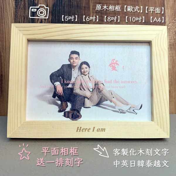 台中客製化禮品-24小時內急件出貨｜客製拼圖、自訂心意鑰匙圈、照片木質彩印刻字、刻字卡片【加購急件費】200元｜照片木刻畫【加購急件費】400元 客製化禮物,客製化禮物急件出貨,急件印刷,生日禮物,閨蜜禮物,男女朋友禮物,交換禮物,母親節禮物,紀念日禮物,退休紀念品