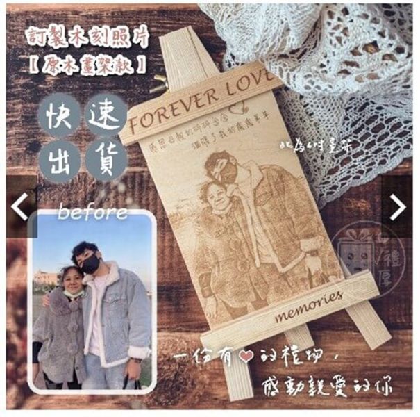 台中客製化禮品-24小時內急件出貨｜客製拼圖、自訂心意鑰匙圈、照片木質彩印刻字、刻字卡片【加購急件費】200元｜照片木刻畫【加購急件費】400元 客製化禮物,客製化禮物急件出貨,急件印刷,生日禮物,閨蜜禮物,男女朋友禮物,交換禮物,母親節禮物,紀念日禮物,退休紀念品