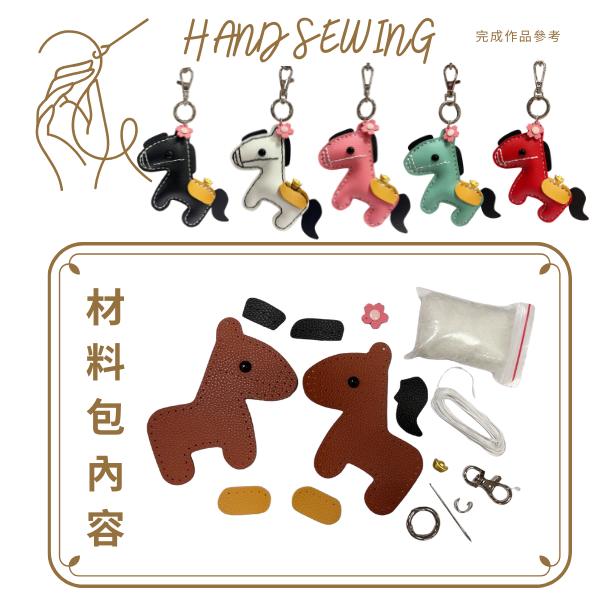 12015 馬上有錢~花 DIY皮革材料包 