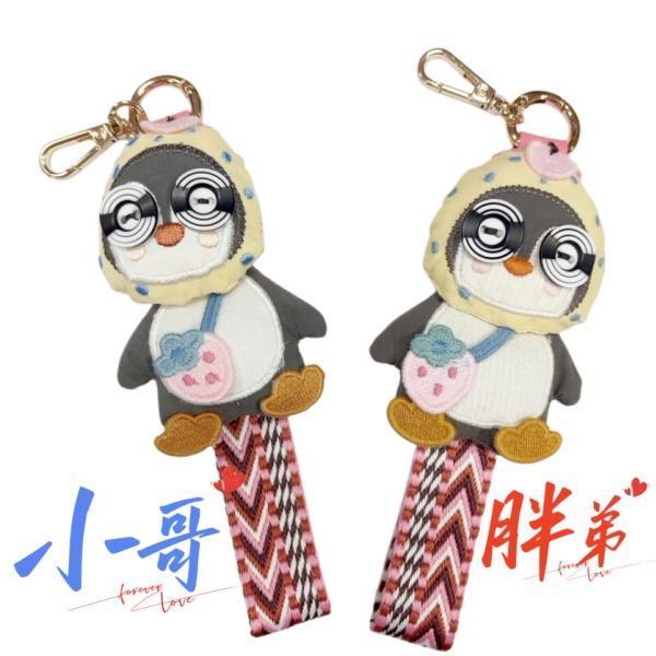 809 九怪企鵝-胖弟 造型可愛 織帶可掛手上上面五金可以掛手機 亦可掛於包包 實用好看 企鵝胖弟療癒商品 