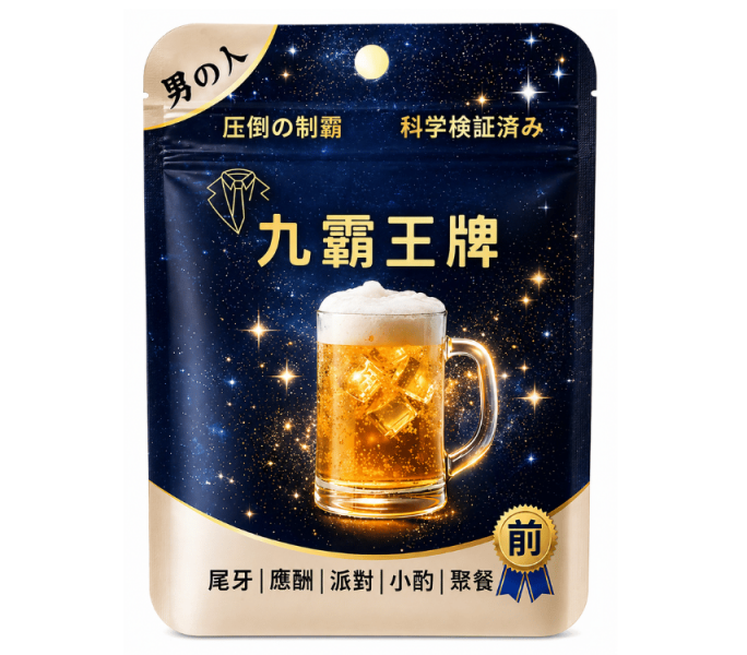 【九霸王牌】飲前-男神專用款 喝酒前吃什麼, 喝酒前準備, 喝酒後怎麼辦, 應酬喝酒, 應酬必備, 聚會喝酒, 社交場合, 喝酒前後, 九霸王牌