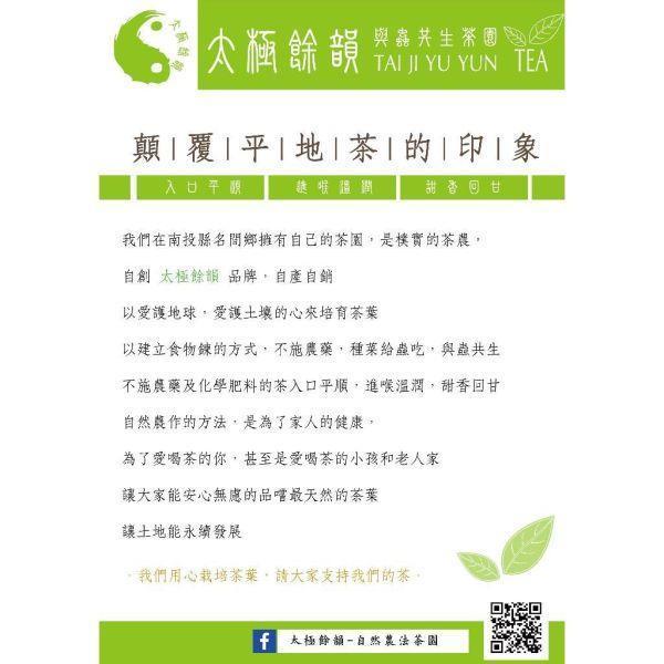 野山紅茶/手採茶100g 