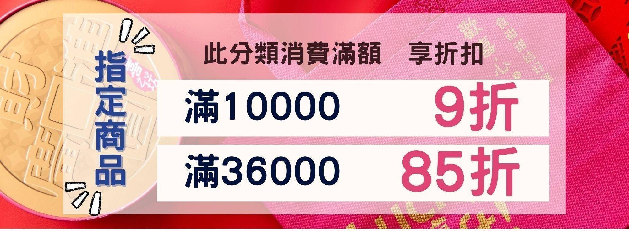 預算301-500元 - 喜之坊好運伴手禮