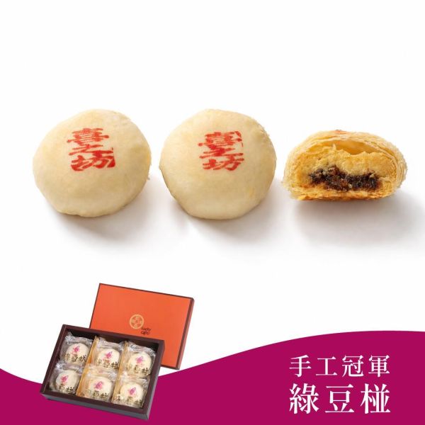 冠軍綠豆椪禮盒(6入/盒)(效期25天)豬肉產地:台灣(過年前一個月無法到貨) 