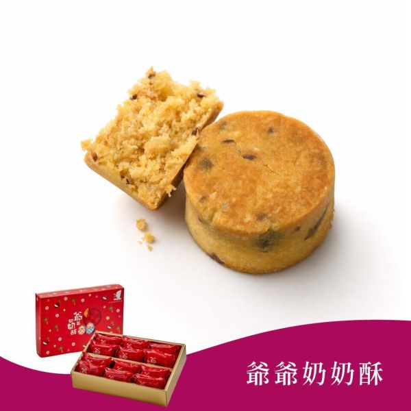 爺爺奶奶酥禮盒(效期30天) 