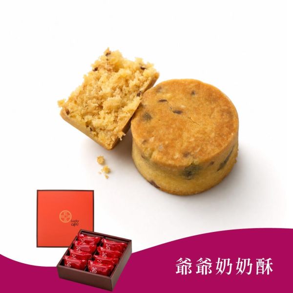 爺爺奶奶酥禮盒(效期30天) 