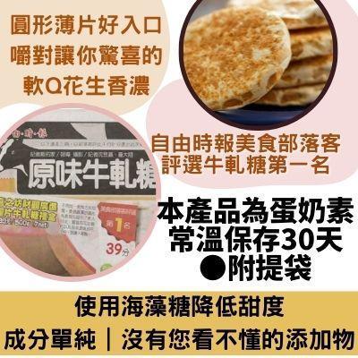 財圓廣進圓片牛軋糖小福袋1盒(5入)(效期30天)(請提前到貨保留配送緩衝) 