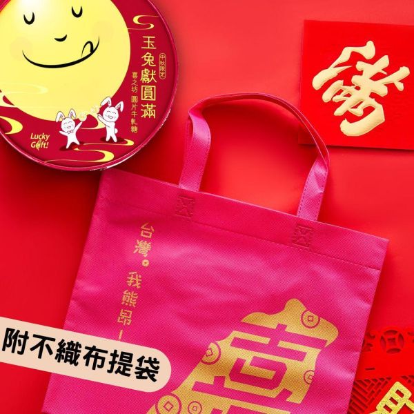 圓片牛軋糖500g(22~26片/盒)(30天)＋牛軋糖夾心餅1盒(15入)(21天)| 送禮免運組(官網訂購限定)(請提前到貨保留配送緩衝) 中秋節