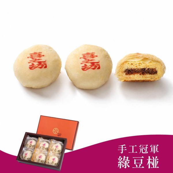冠軍綠豆椪禮盒(6入/盒)(效期25天)豬肉產地:台灣(過年前一個月無法到貨) 