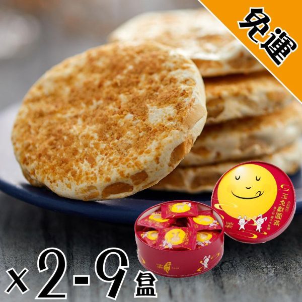 【2-9盒免運組】(中秋限定)玉兔獻圓滿_圓片牛軋糖禮盒500克 (22-26片) *附不織布袋*(不含滿額折扣) 