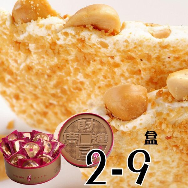 【2-9盒】財圓廣進圓片牛軋糖禮盒500克 (22-26片) *附提袋*(不含滿額折扣)(效期30天)(請提前到貨保留配送緩衝) 