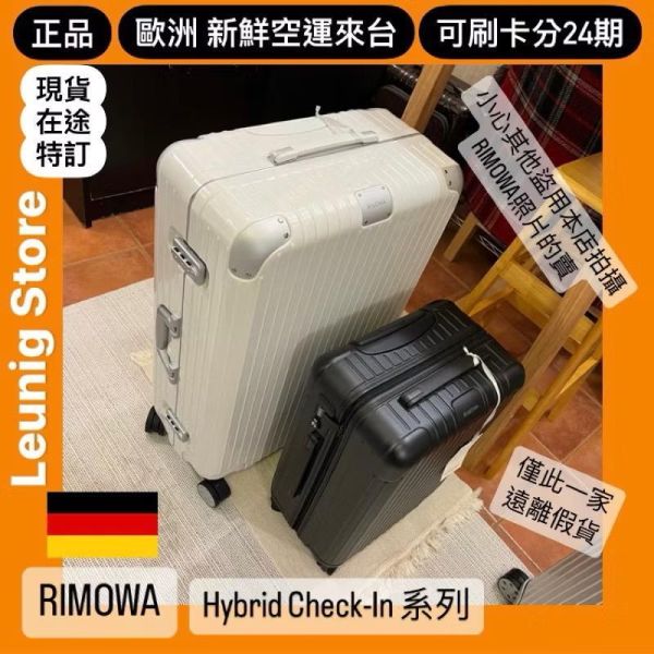 德國正品 RIMOWA 霧黑 ESSENTIAL CHECK IN L M 可刷卡分24期 (免運) TRUNK (轉帳 回饋價折約1.8%) RIMOWA ESSENTIAL CHECK IN L MATTE BLACK