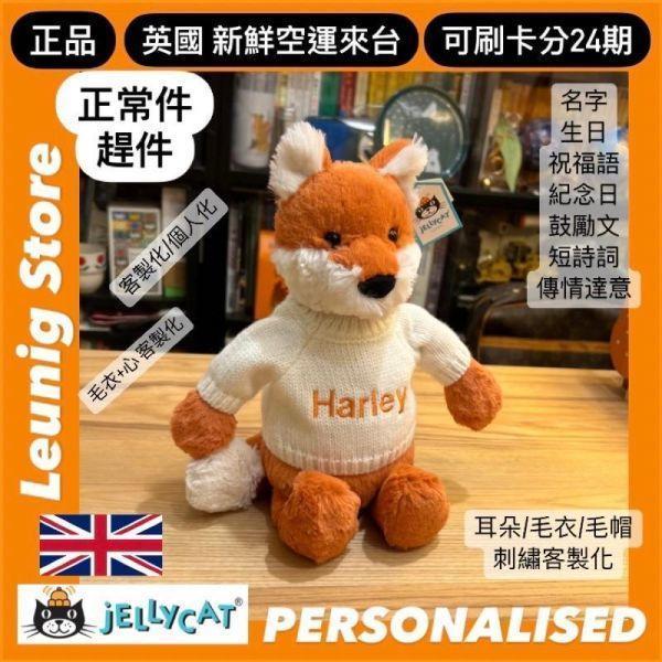 跳動的狐狸 吊飾 jELLYCAT Cordy Roy Baby Fox Jitter 16 JELLYCATCordy Roy Baby Fox Jitter