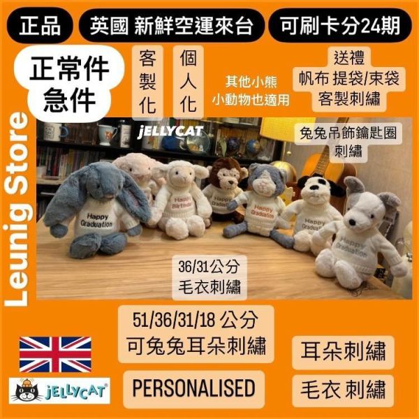 THREAD 2 繡線 銀 / 銀灰 / 鐵灰 / 水藍 / 深藍  個人化 客製化刺繡 文字繡 jELLYCAT PERSONALISED THREAD COLOUR