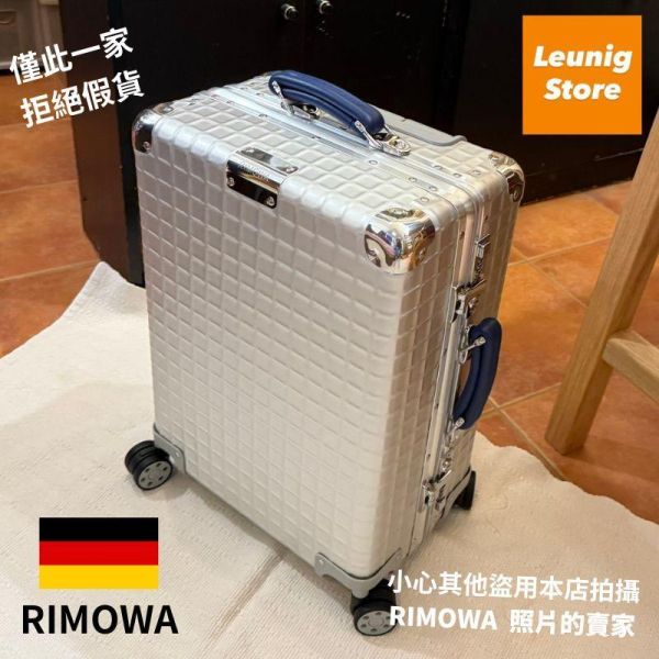 (現貨) 全球限量 1969 卡 德國正品 RIMOWA CLASSIC GRID CABIN 可刷卡分24期 (免運) (轉帳 回饋價折約1.8%) RIMOWA Classic Aluminum Grid Cabin