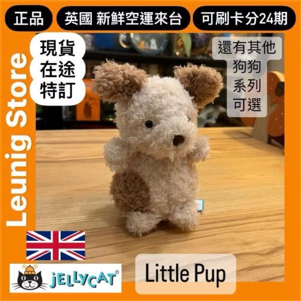 狗狗 jELLYCAT Little Pup 18 jELLYCAT Little Pup