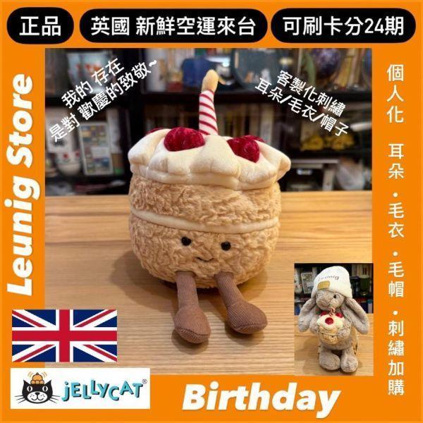 生日蛋糕 jELLYCAT Amuseables Birthday Cake16 jELLYCAT Amuseables Birthday Cake