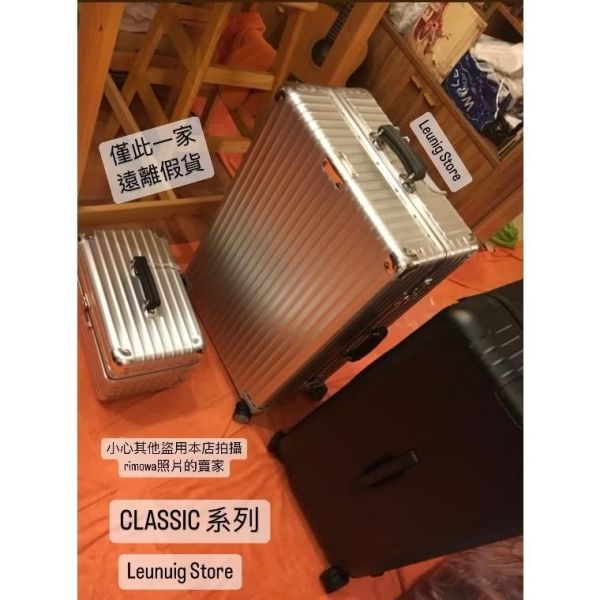 德國正品 RIMOWA 鋁鎂銀 CLASSIC CHECK IN L M CABIN可刷卡分24期 (免運) (轉帳 回饋價折約1.8%) RIMOWA CLASSIC CHECK IN L