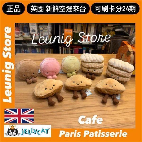 閃電泡芙 jELLYCAT Amuseables Etienne Eclair jELLYCAT Amuseables Étienne Éclair