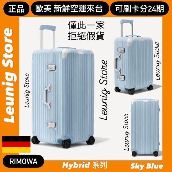 RIMOWA 黑 白 HYBRID TRUNK PLUS 胖胖箱 冰箱 霧黑 可刷卡分24期 (免運) (轉帳 回饋價折約1.8%) RIMOWA  HYBRID TRUNK PLUS