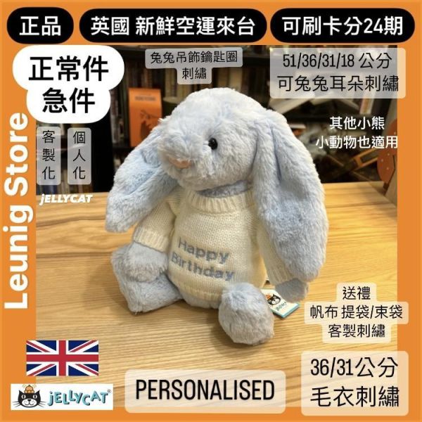 THREAD 2 繡線 銀 / 銀灰 / 鐵灰 / 水藍 / 深藍  個人化 客製化刺繡 文字繡 jELLYCAT PERSONALISED THREAD COLOUR