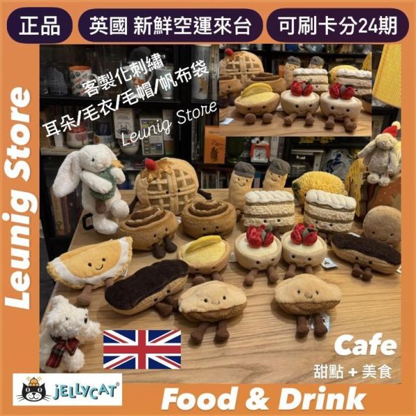 英國檸檬片 jELLYCAT Clemont Lemon 15 for Fish and Chips JELLYCAT CLEMONT LEMON