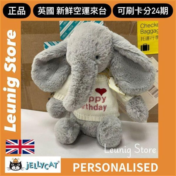 華麗款 大象 jELLYCAT Bashful Luxe Elephant Thuddeus 31 M (耳朵/毛衣/毛帽刺繡加購+愛心繡另增購) jELLYCAT Bashful Luxe Elephant Thuddeus