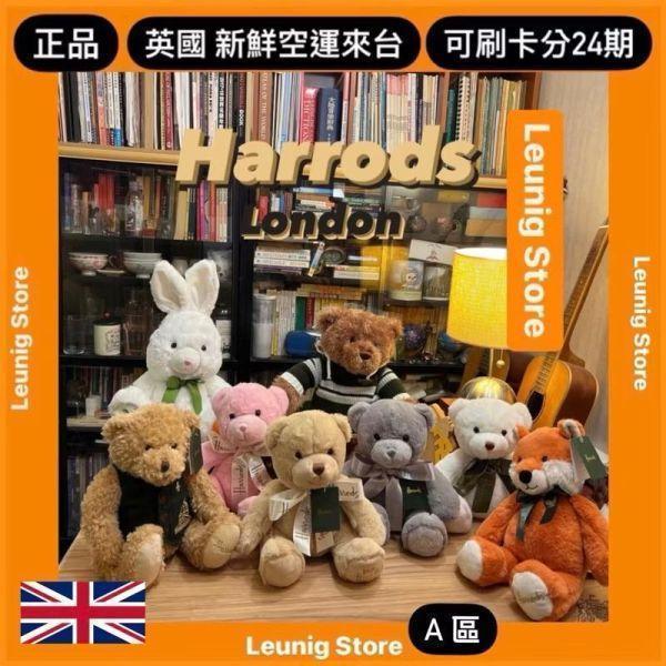 哈洛德 我的第一支聖誕兔兔 粉紅兔兔 Harrods My First Christmas Bunny Pink (耳朵/毛帽刺繡加購+愛心繡另增購) Harrods My First Christmas Bunny Pink