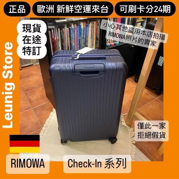 德國正品 RIMOWA 霧藍 ESSENTIAL TRUNK PLUS 胖胖箱 冰箱 刷卡分24期 (免運) (轉帳 回饋價折約1.8%) RIMOWA  ESSENTIAL TRUNK PLUS MATTE BLUE