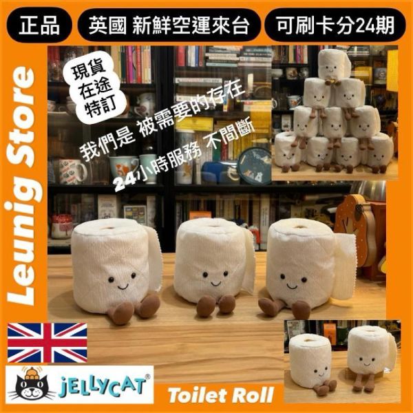 衛生紙捲 悲傷 快樂 紙捲 jELLYCAT Amuseables Toilet Roll 15 廁紙 歡樂 淚水的 擦拭 jELLYCAT Amuseables Toilet Roll