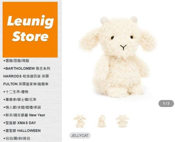 害羞 綿羊 小羊 jELLYCAT Bashful Lamb 18 S Sheep jELLYCAT Bashful Lamb