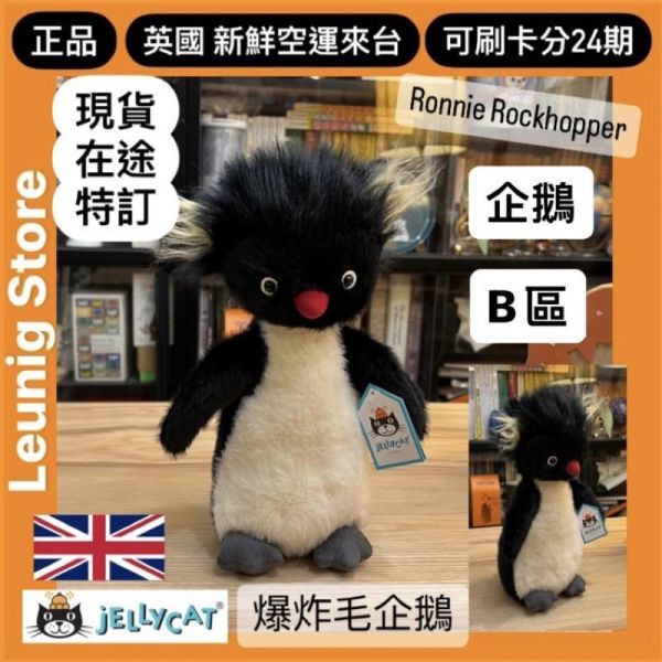 炸毛 小黃鴨 jELLYCAT Dorit Duckling 26 鴨子 鴨鴨 jELLYCAT Dorit Duckling