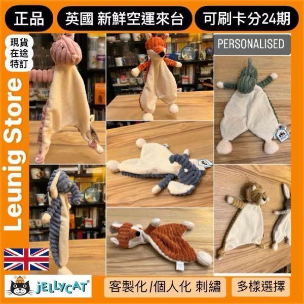 獨角獸 方巾 飾品 墊布巾 jELLYCAT Bashful Unicorn Soother 34 布巾  (方巾刺繡加購+愛心繡另增購) jELLYCAT Bashful Unicorn Soother