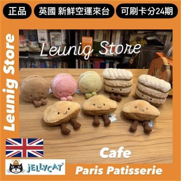 抹茶馬卡龍 jELLYCAT Amuseables Max Macaron 12 jELLYCAT Amuseables Max Macaron