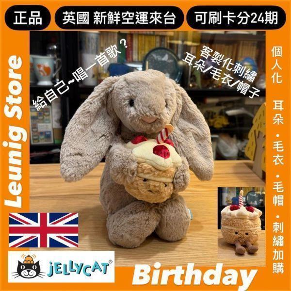 櫻桃蛋糕 jELLYCAT Amuseables Cheri Cake 13 jELLYCAT Amuseables Cheri Cake