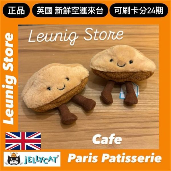 法國 瑪德蓮 jELLYCAT Amuseables Margaux Madeleine 13 jELLYCAT Amuseables Margaux Madeleine