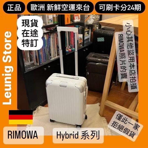 白色 德國正品 RIMOWA HYBRID CHECK IN L M CABIN 可刷卡分24期 (免運) (轉帳 回饋價折約1.8%) RIMOWA HYBRID CHECK IN L WHITE