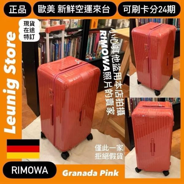 德國正品 RIMOWA 法拉利紅 ESSENTIAL TRUNK PLUS 胖胖箱 冰箱 CHECK IN L CABIN 可刷卡分24期 (免運) (轉帳 回饋價折約1.8%) RIMOWA ESSENTIAL TRUNK PLUSGLOSS RED