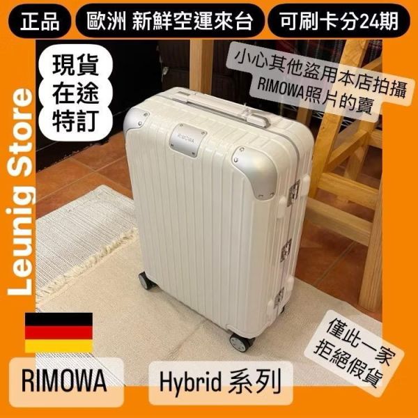 白色 德國正品 RIMOWA HYBRID CHECK IN L M CABIN 可刷卡分24期 (免運) (轉帳 回饋價折約1.8%) RIMOWA HYBRID CHECK IN L WHITE