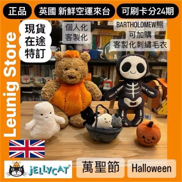 骷顱人 鑰匙圈 掛飾 jELLYCAT Skeleton Bob Bag Charm 20/15 jELLYCAT Skeleton Bob Bag Charm