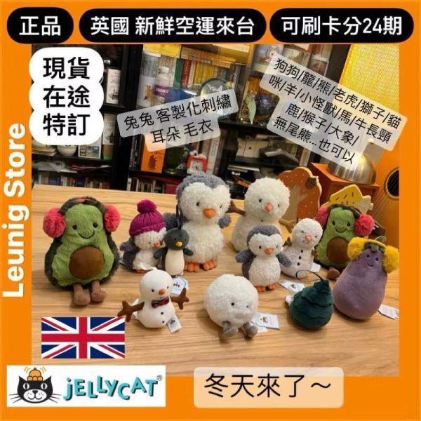 NORDIC 雲杉聖誕樹  jELLYCAT Amuseables Nordic Spruce Christmas Tree 27 S jELLYCAT Amuseables Nordic Spruce Christmas Tree