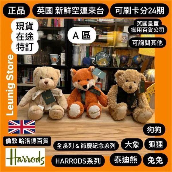 哈洛德 我的第一支聖誕兔兔 粉紅兔兔 Harrods My First Christmas Bunny Pink (耳朵/毛帽刺繡加購+愛心繡另增購) Harrods My First Christmas Bunny Pink