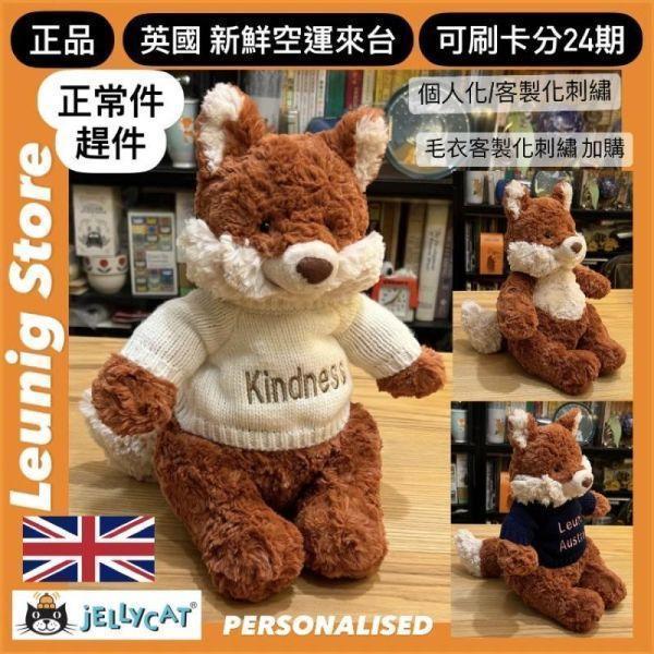 跳動的狐狸 吊飾 jELLYCAT Cordy Roy Baby Fox Jitter 16 JELLYCATCordy Roy Baby Fox Jitter