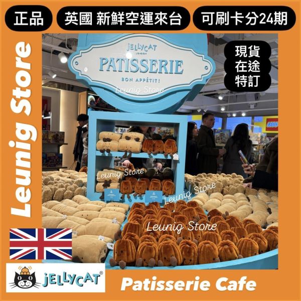 巴黎 可麗露 jELLYCAT Amuseables Carole Canelé 11 jELLYCAT Amuseables Carole Canelé