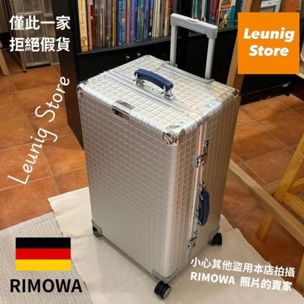 全球限量 1969 卡 德國正品 RIMOWA CLASSIC GRID TRUNK 可刷卡分24期 (免運) (轉帳 回饋價折約1.8%) RIMOWA Classic Aluminum Grid Trunk