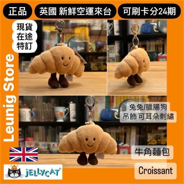 快樂 水煮蛋 鑰匙圈 掛飾 jELLYCAT Amuseables Happy Boiled Egg Bag Charm 18/10 jELLYCAT Amuseables Happy Boiled Egg Bag Charm